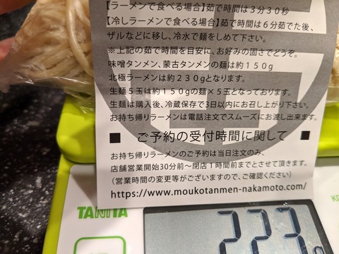 中本 説明書