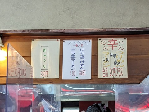 吉泉　メニュー2