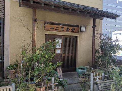 一二三食堂　外観