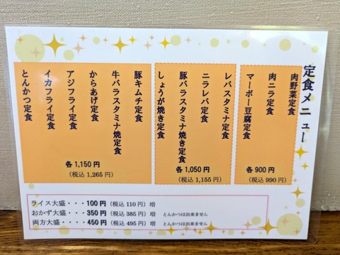 丸長 (7)