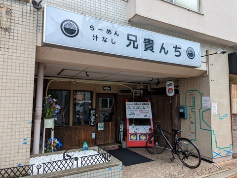 兄貴んち 外観