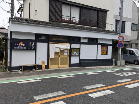 さくら食堂 (5)