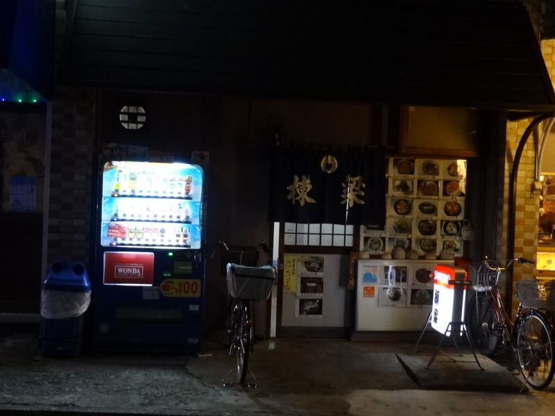 棟梁 東武練馬 Just Visit 棟梁 東武練馬 Just Visit