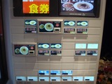つけ麺 さのや 食券機