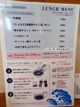 すずなみ メニュー (2)