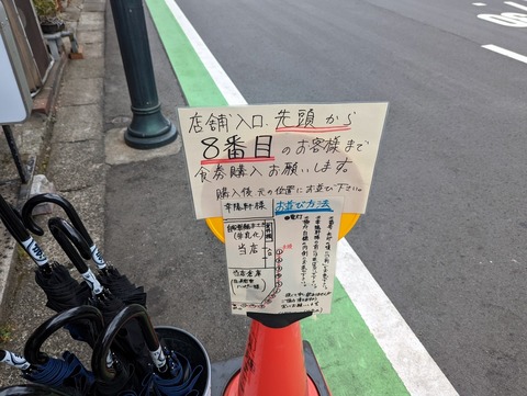 まさき　並び方