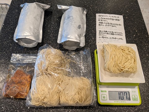 御天 お持ち帰りラーメン