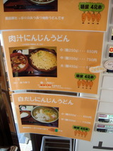 麺屋4兄弟⁺