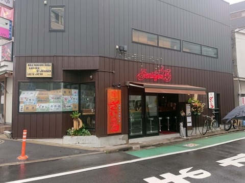 さいころ 外観