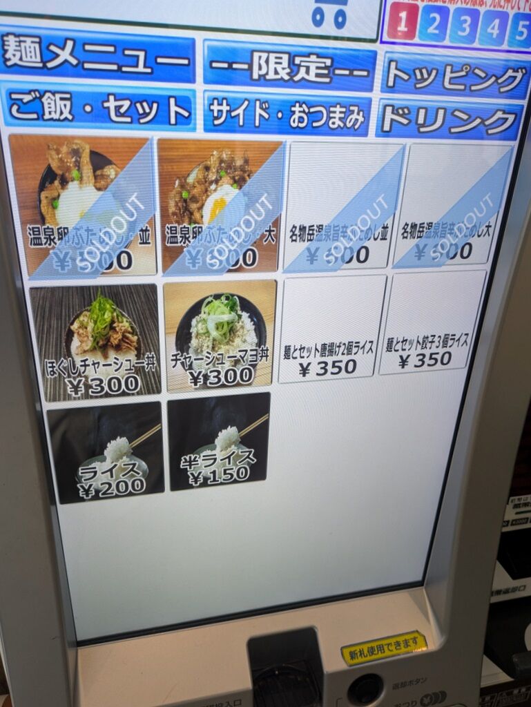 麺処若武者 大和田店＠大和田 : Just Visit