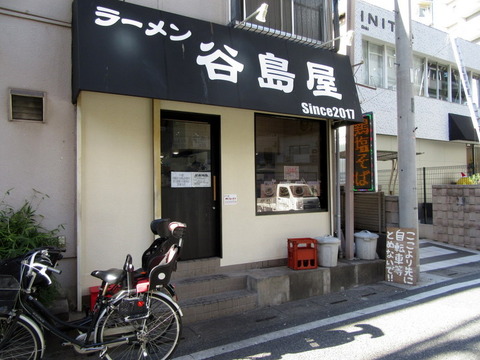 谷島屋 外観