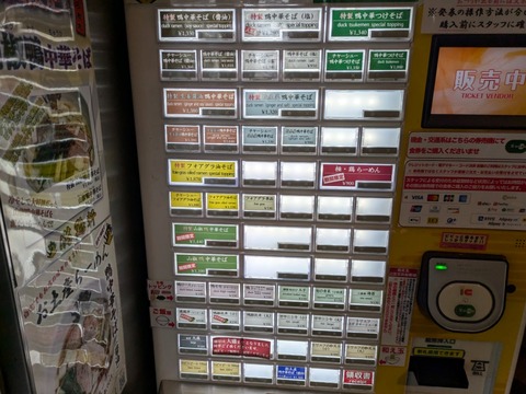 満鶏軒 (5)