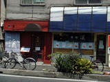 麺処 渓 外観