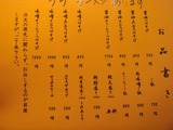 睦月　メニュー (1)