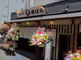 塩そば桑ばら 外観