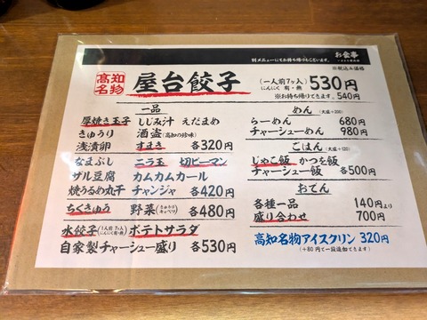 いまどき安兵衛 (6)