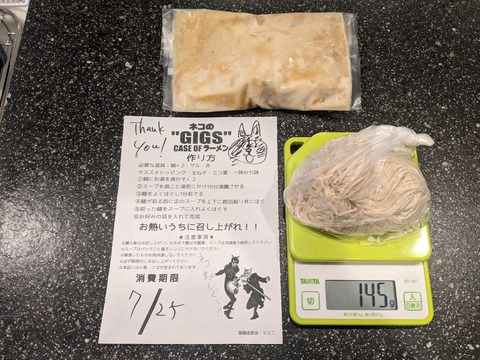 ネコのIGS お土産