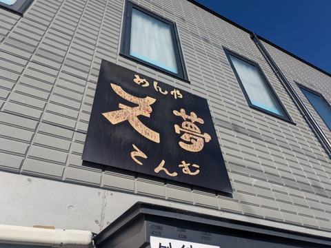 天夢 (9)