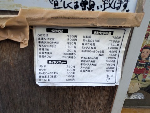 髙はし (3)