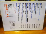 翔鶴　メニュー (1)