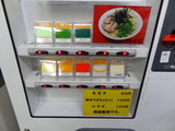 ラーメン二郎 西台 食券機