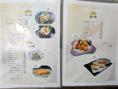 菊蔵 (6)