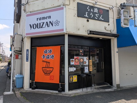 ようざん (5)