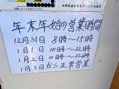 大金家 (7)