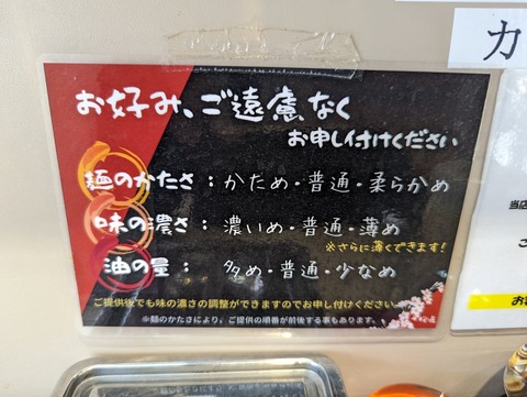 桜道 お好み