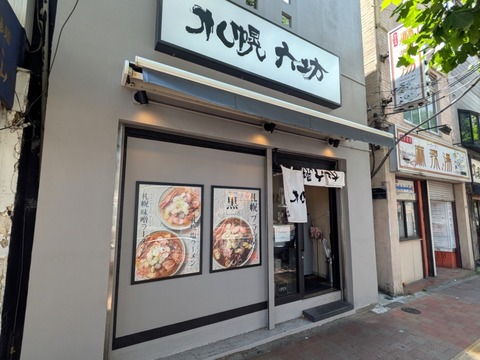 六坊 (6)