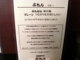 ぶれん 解説