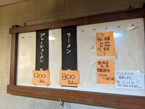 下頭橋 メニュー