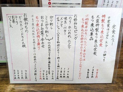 伊藤商店 (5)