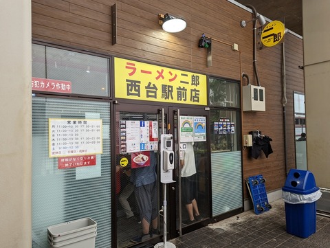 ラーメン二郎 外観