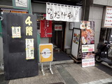 ミート次郎 (1)