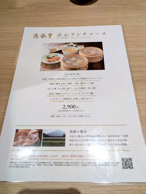 鼎泰豊 (12)