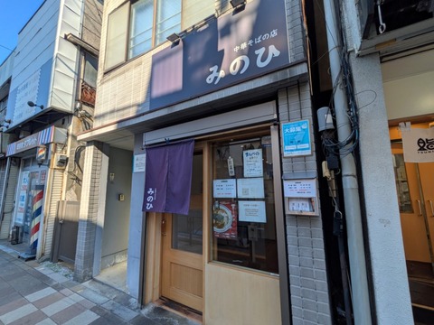 みのひ (8)