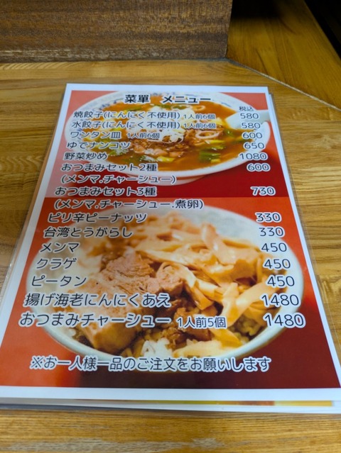 来来 (6)