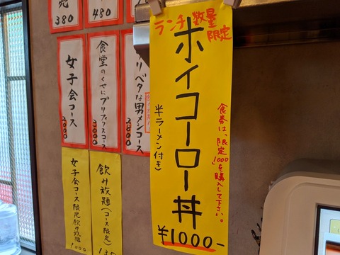 ソラノイロ食堂　今週の定食