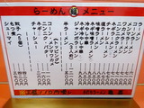 亀嘉 メニュー (1)