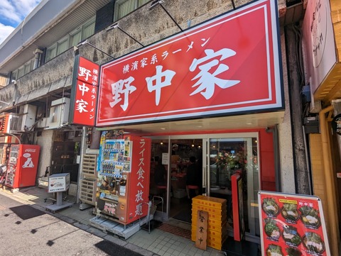 野中家　外観