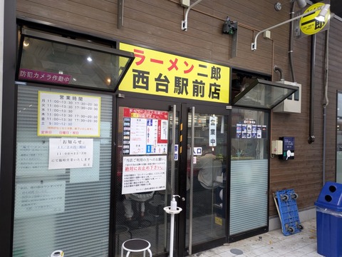 ラーメン二郎 (1)