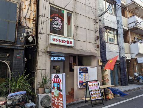 マンション台北　外観
