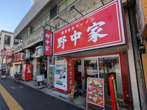 野中家 外観