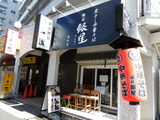 麺屋銀星　外観