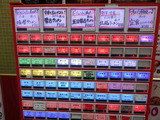 中本　券売機