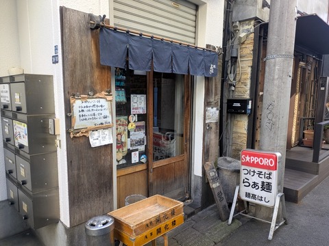 髙はし (4)