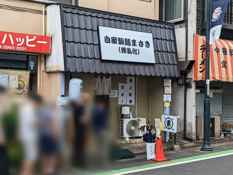 まさき　外観