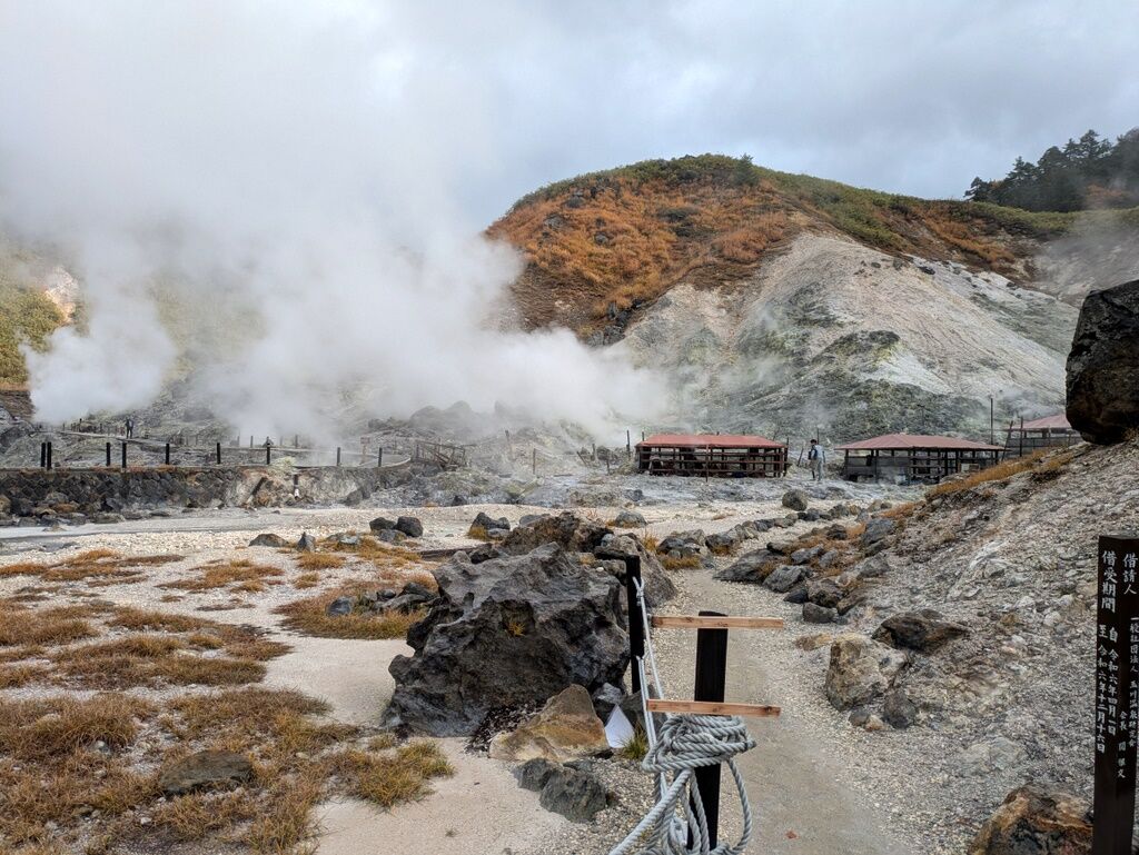 日本一強酸性な玉川温泉で癒しの旅 : Just Visit