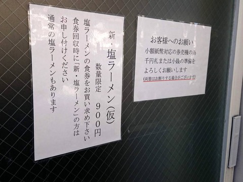 としおか 案内